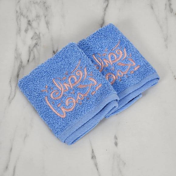 Ramadan 2 guest towel