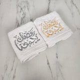 Ramadan 1 guest towel