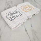 Ramadan 1 guest towel