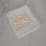 Ramadan 1 guest towel