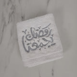 Ramadan 1 guest towel